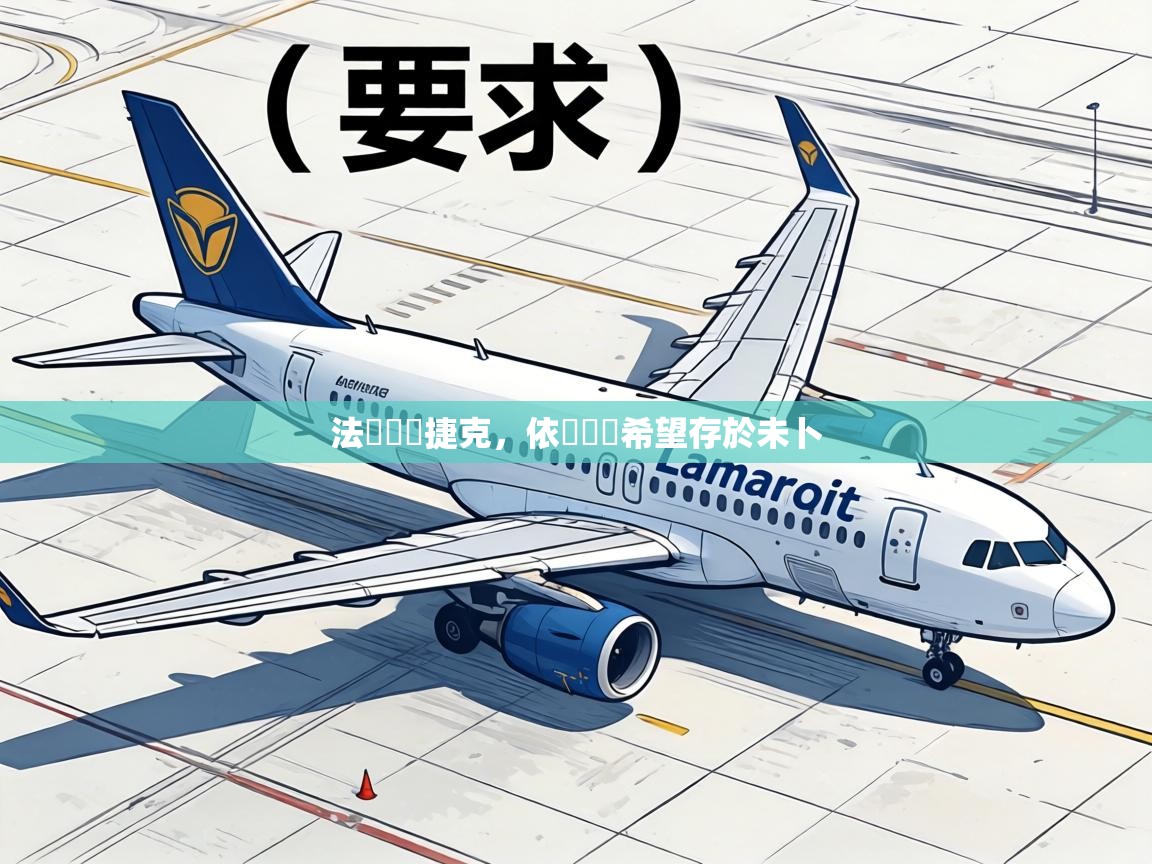 法國險勝捷克，依舊晉級希望存於未卜  第2张